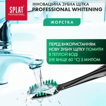 Зубна щітка Splat Whitening жорстка - купити, ціни на МегаМаркет - фото 7