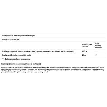 Solaray Tribulus 450mg 60 capsules - buy, prices for Biotus - photo 2