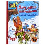 Книга Різдвяний подарунок.Ранок, шт