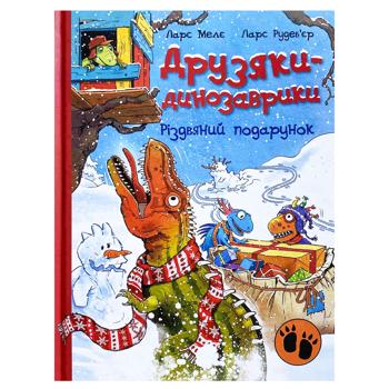 Книга Різдвяний подарунок.Ранок, шт - купить, цены на Идеал - фото 1