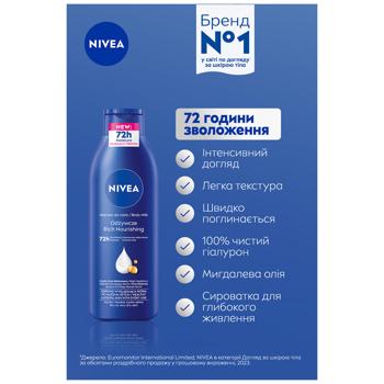 Молочко для тіла Nivea Глибоке живлення для дуже сухої шкіри 250мл - купити, ціни на КОСМОС - фото 3
