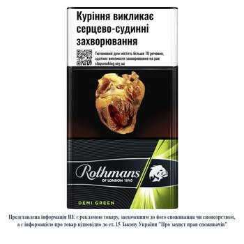 Сигареты Rothmans Demi Green - купить, цены на ЕКО Маркет - фото 1