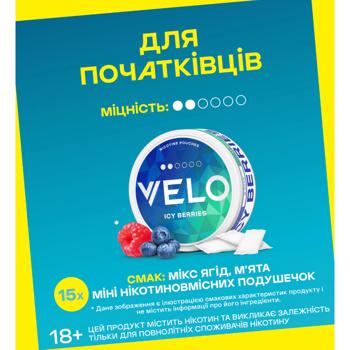 Паучі нікотинові Velo Icy Berries м'який - купити, ціни на Cупермаркет "Харків" - фото 3