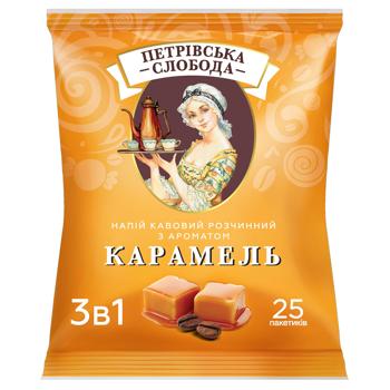 Напиток кофейный Петровская Слобода с ароматом карамели 3в1 18г*25шт - купить, цены на Biotus - фото 1