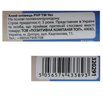 Yes Line Friends PVP Glue Stick 15g - buy, prices for - photo 2