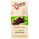 Korisna Konditerska Sugar-Free Dark Chocolate with Stevia 100g