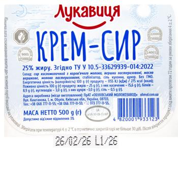Крем-сир Лукавиця 25% 500г - купити, ціни на КОСМОС - фото 5