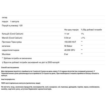 Пищеварительные ферменты Enzymedica Immune Defense с протеолитическими ферментами 120 капсул - купить, цены на Biotus - фото 2