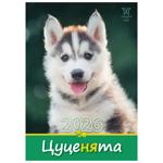Календарь Щенки 2026