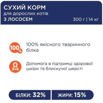 Club 4 Paws Premium сухий корм для котів 900 г - лосось - купити, ціни на MasterZoo - фото 2