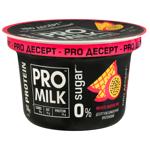 Десерт кисломолочный Pro Milk Манго-маракуйя протеиновый 9,5% 160г