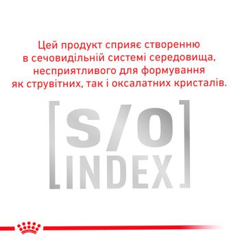 Royal Canin Gastrointestinal вологий корм для котів 85 г - купити, ціни на MasterZoo - фото 3