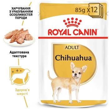 Корм вологий Royal Canin Adult з домашньою птицею для собак породи чихуахуа 9+3шт*85г - купити, ціни на MasterZoo - фото 3