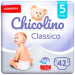 Подгузники Chicolino Jumbo 5 11-25кг 42шт