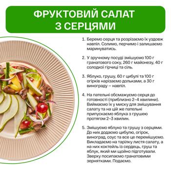 Сердце куриное Наша Ряба охлажденное 700г - купить, цены на - фото 4