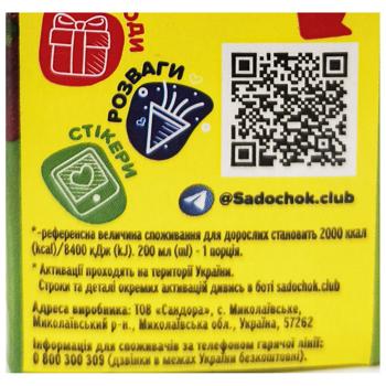 Сок Садочок Мультивитаминный 0,2л - купить, цены на КОСМОС - фото 5