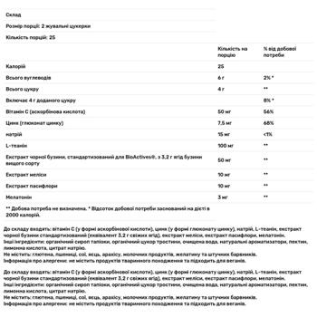 Nature's Way Sambucus Sleep&Immune Elderberry Sleep and Immunity Formula with Melatonin & L-Theanine 50 gummies - buy, prices for Biotus - photo 3