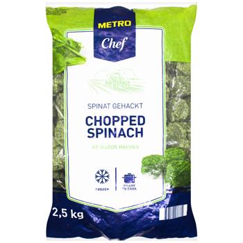 Шпинат Metro Chef резаный порционный 2,5 кг