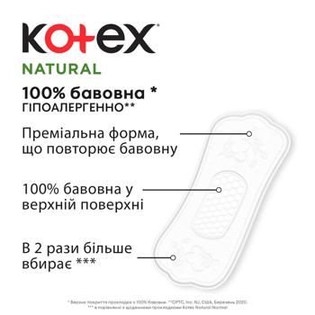 Прокладки щоденні Kotex Natural Normal 36шт - купити, ціни на За Раз - фото 5