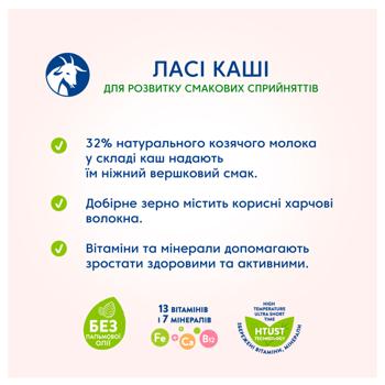 Каша Мамако кукурузная тыква и абрикос на козьем молоке 200г - купить, цены на - фото 7
