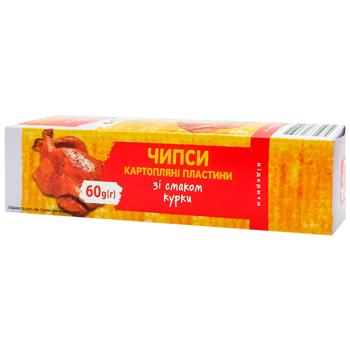 Subota Chicken Flavored Chips 60g