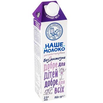 Nashe Moloko Lactose Free Milk 2.5% 950g - buy, prices for Supermarket "Kharkiv" - photo 1