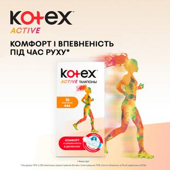 Тампони Kotex Active Нормал 3 крапельки 16шт - купити, ціни на МегаМаркет - фото 3