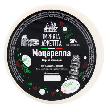 Сыр Imperia Appetita Моцарелла 50% - купить, цены на ЕКО Маркет - фото 2