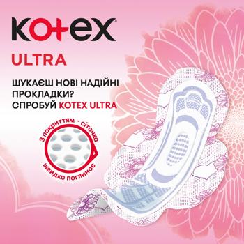 Прокладки гигиенические Kotex Ultra Normal 20шт - купить, цены на КОСМОС - фото 5