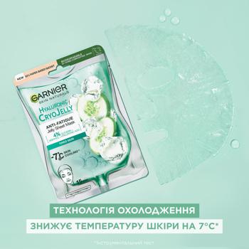 Маска-желе Garnier гіалуронова тканинна 27г - купити, ціни на Auchan - фото 5