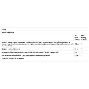 Комплекс для здоров'я очей з шафраном та астаксантином Life Extension MacuGuard 60 гелевих капсул Комплекс для здоров'я очей з шафраном та астаксантином Life Extension MacuGuard 60 гелевих капсул - купити, ціни на - фото 2