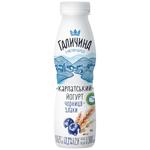 Galychyna Carpathian Bilberry-Cereals Yogurt 2.2% 300g