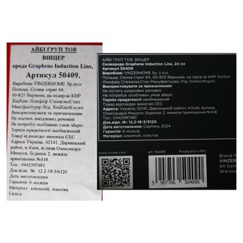 Сковорода Vinzer Graphene induction line 24см - купити, ціни на За Раз - фото 6