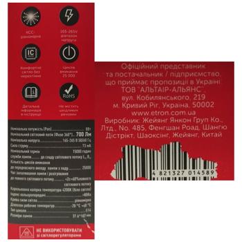 Etron LED Bulb C37 8W E14 4200K - buy, prices for - photo 2