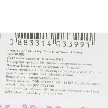 Контейнер Luminarc Pure Box Click Clack прямоугольный 1,52л - купить, цены на - фото 6