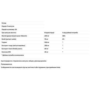 Thorne Research Heart Health Complex with CoQ10 and Hawthorn 90 capsules - buy, prices for - photo 3