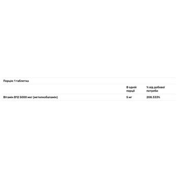 Solgar Methylcobalamin Vitamin B12 5000mcg 30 nuggets - buy, prices for Biotus - photo 2