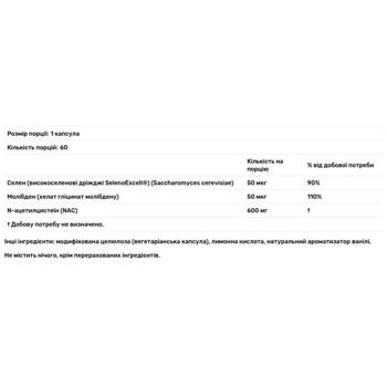 N-ацетилцистеїн Doctor's Best NAC Detox Regulators 60 капсул - купити, ціни на Біотус - фото 3