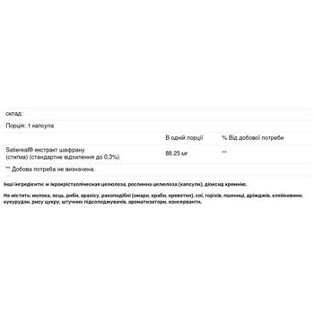 Шафран с Satiereal Life Extension 60 капсул - купить, цены на - фото 3