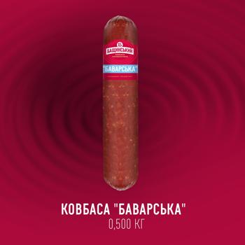 Ковбаса Бащинський Баварська напівкопчена перший сорт 500г - купити, ціни на За Раз - фото 2