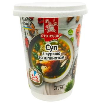 soup sto pudiv chicken spinach 25g plastic cup Ukraine