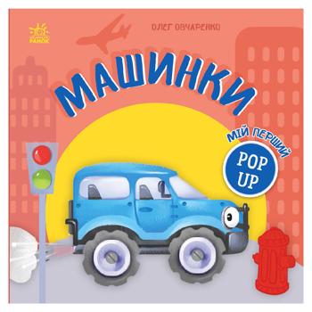 Book Ukraine - buy, prices for Grono - photo 1