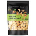 Кеш’ю смажений 120г ТМ Nuts Eat