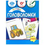 Fun Puzzles 6+ Book
