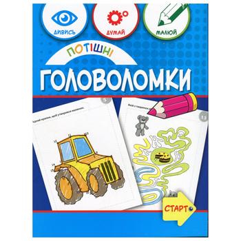 Книга Забавные головоломки 6+