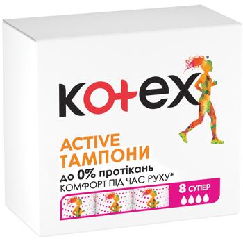 Тампоны Kotex Active Супер 8шт - купить, цены на - фото 2