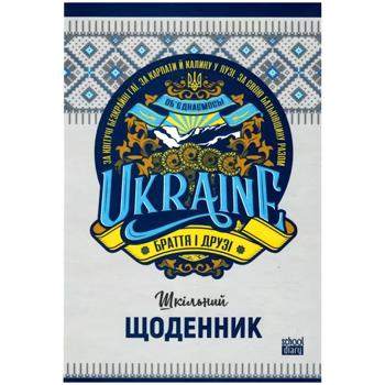 Mandarin Ukraine Hard Cover Diary 48 Sheets - buy, prices for - photo 3