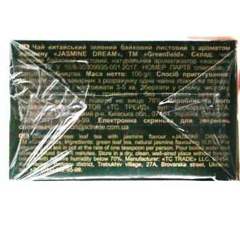 Чай зелений Greenfield Jasmine Dream 100г - купити, ціни на - фото 5