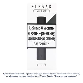 Пристрій для подів Elf Bar Mate 500 Black - купити, ціни на Auchan - фото 2