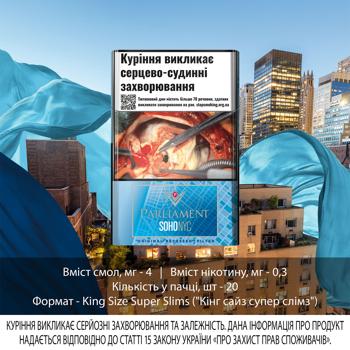 Сигареты Parliament Soho NYC Vibe - купить, цены на NOVUS - фото 2
